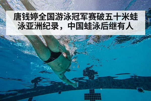 swimming technique underwater