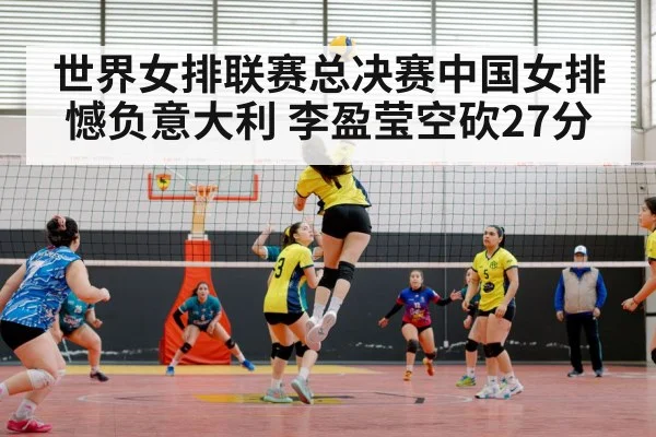 chinese women volleyball team