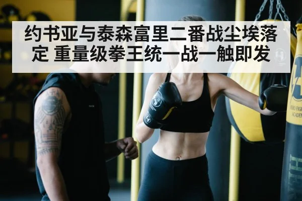 boxing training